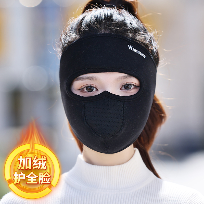 王子路路骑行面罩女冬季防风头套保暖口罩加绒护脸高颜值护耳透气