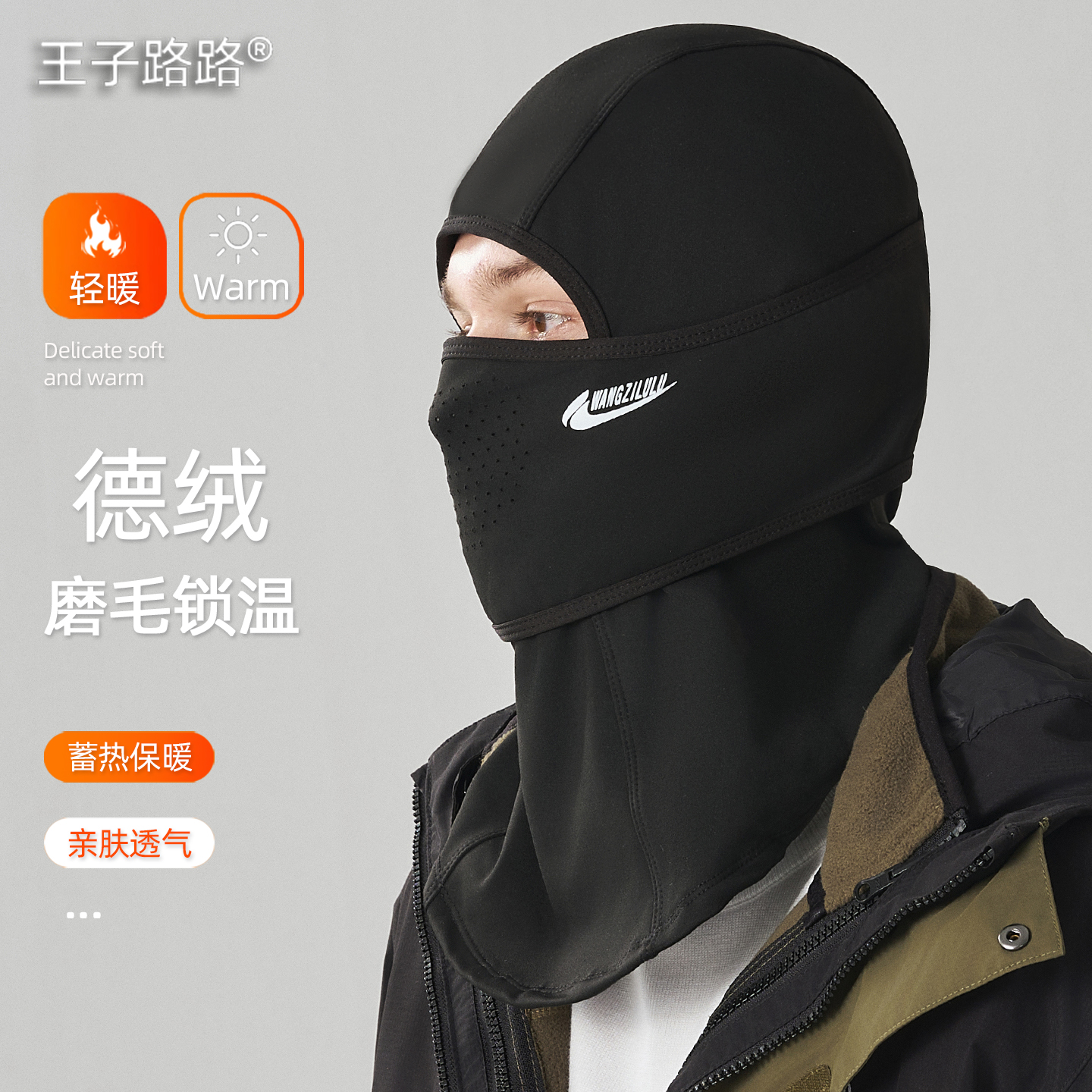 王子路路防寒帽子男士冬季骑行滑雪面罩头套户外防风保暖头盔内衬