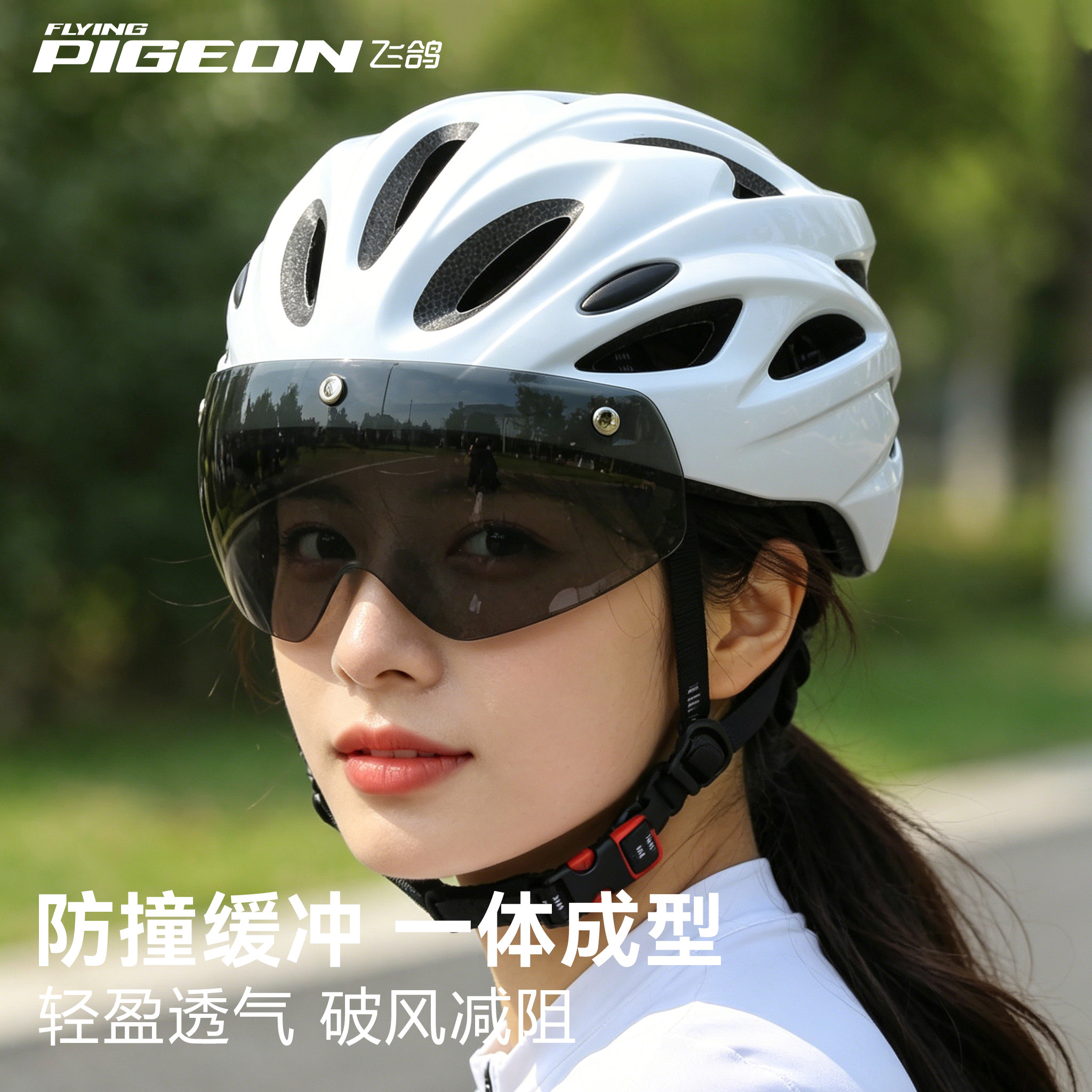 飞鸽自行车骑行头盔一体成型公路车山地车头盔护具男女骑行装备