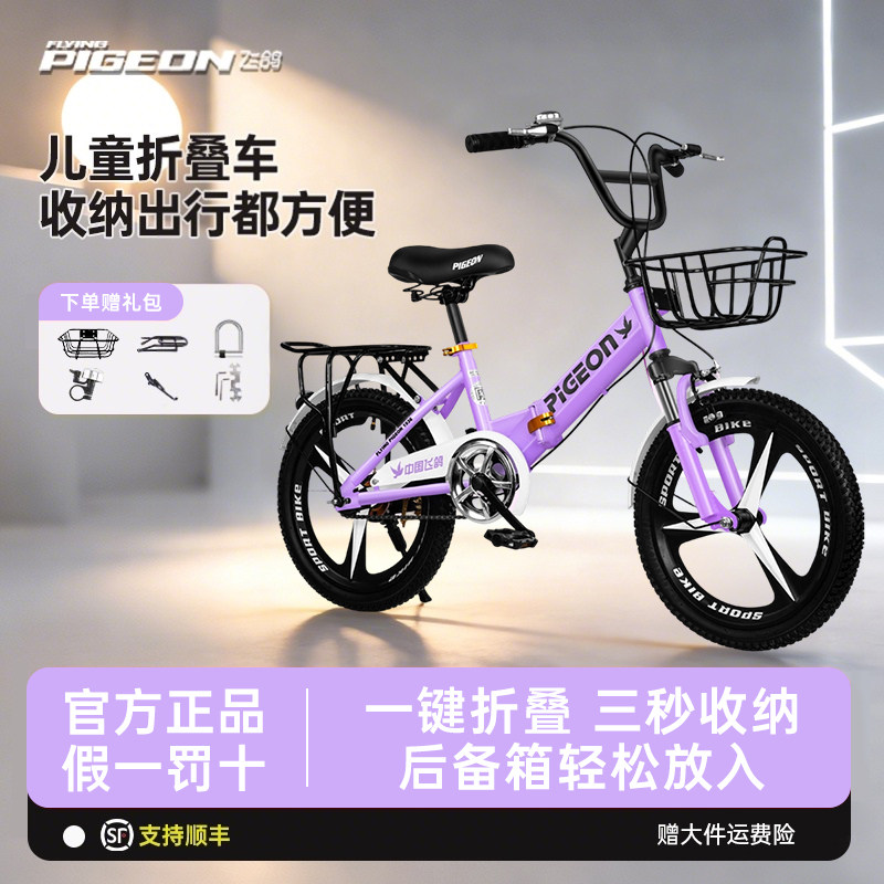 儿童折叠自行车6-8-10-12-14岁中大童男女孩学生轻便可后备箱