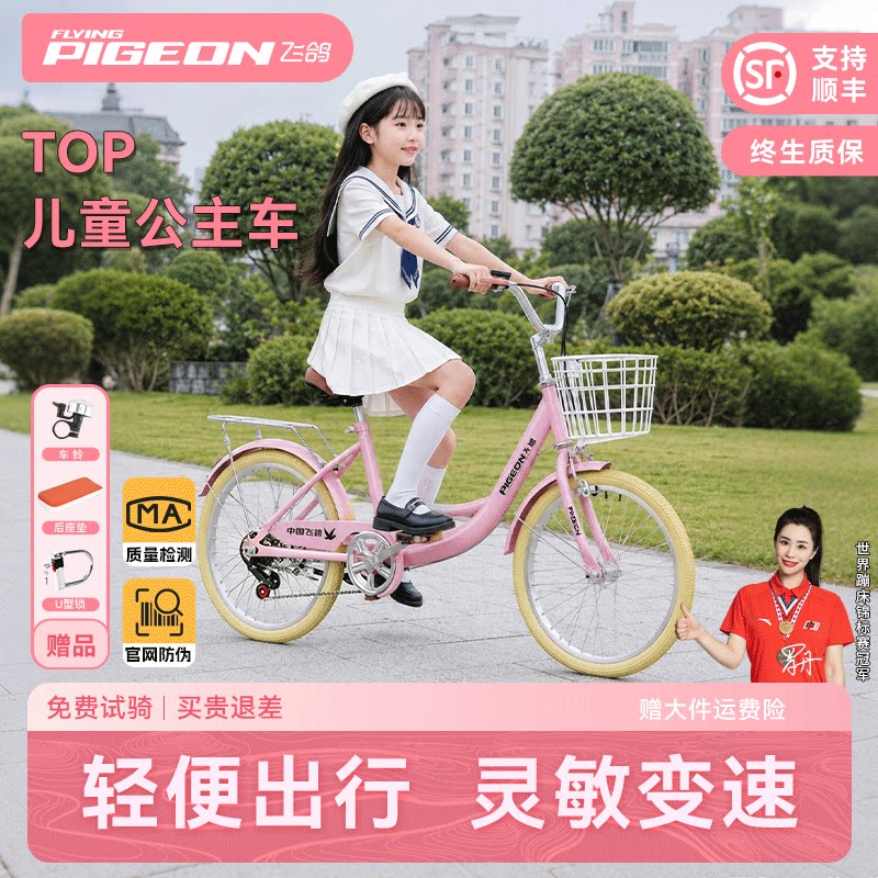 飞鸽儿童自行车6-12岁10到15岁女孩小学生中大童超轻便携代步单车