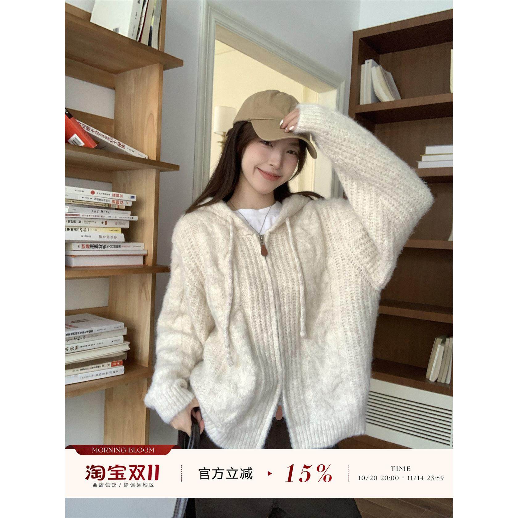 morning bloom软糯加厚拉炼毛衣女2025新款连帽针织毛线外套上衣,个性定制/设计服务/DIY,棉服工装,淘宝优惠券,粉丝福利购,淘宝优惠卷