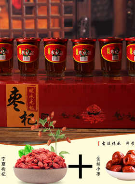 正品红枣枸杞酒38度145ml24杯整箱滋补酒养生酒纯粮食白酒泡制