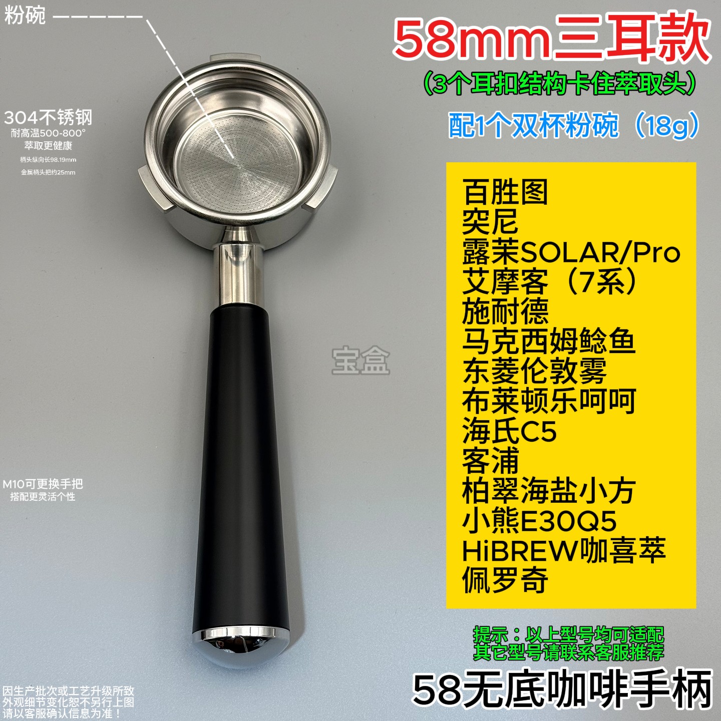 三耳58无底咖啡手柄百胜图露茉突尼海氏C5鲶鱼施耐德艾摩客咖喜萃