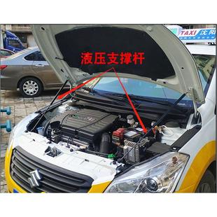 启悦 机盖 长安铃木 引擎盖 自动气弹簧 液压支撑杆 无损