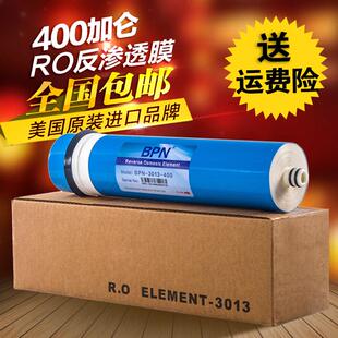 400GRO膜家用商用净水机RO膜反渗透膜净水器滤芯 BPN博浦纳3013