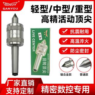 轻中型回转顶针三友车床莫氏2号3号4号5号6号外转活动活