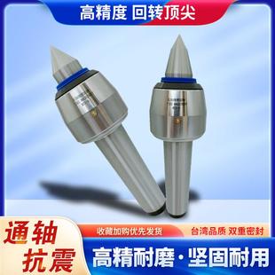 5号 回转顶针高速回转高精度数控车床进口防震轴承莫氏4