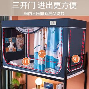 寝室单人下铺上铺遮光帐篷床幔窗帘 大学生宿舍床帘蚊帐一体式