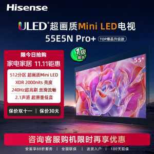 Hisense/海信 55E5N-PRO+  55英寸Mini LED 电视机液晶智能家用