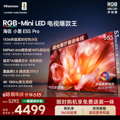 Hisense/海信 55E5S-PRO