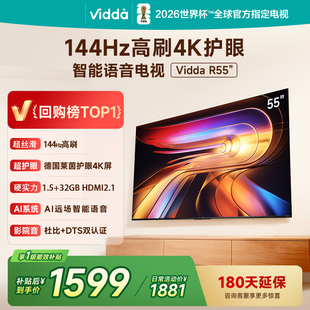 Vidda 55V1KD-R 55一级能效版海信电视55英寸悬浮全面屏平板电视