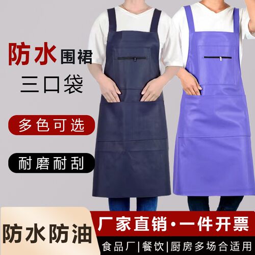 升煦PU皮革防水防油三口袋围裙