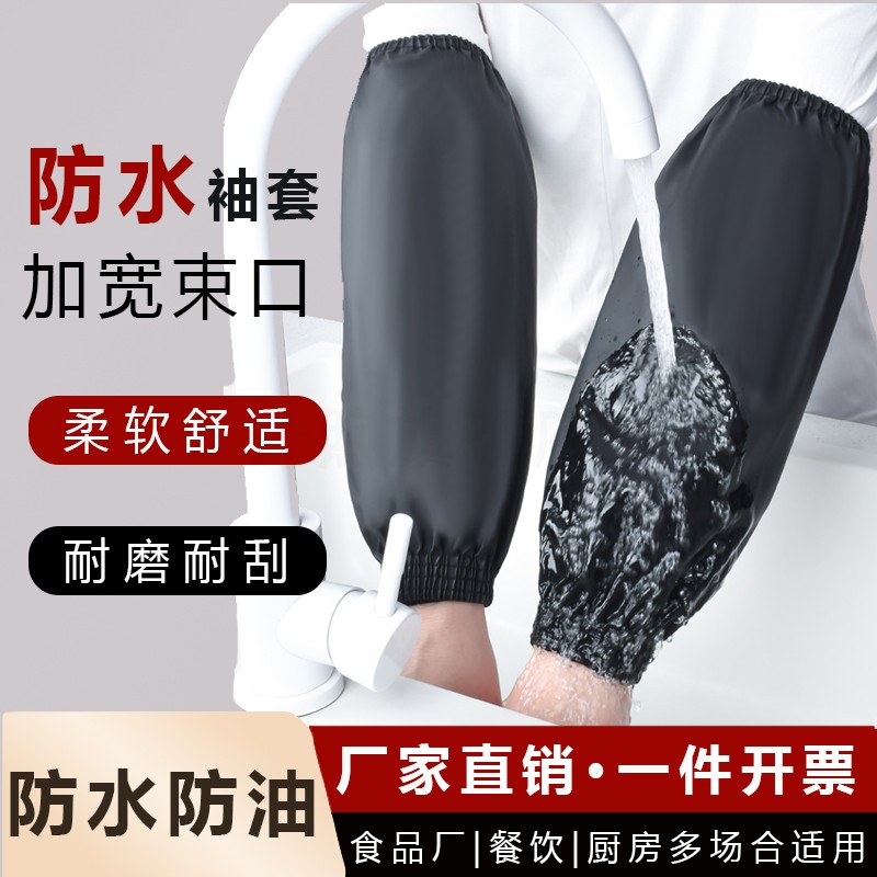 升煦防水护袖常规加大可选