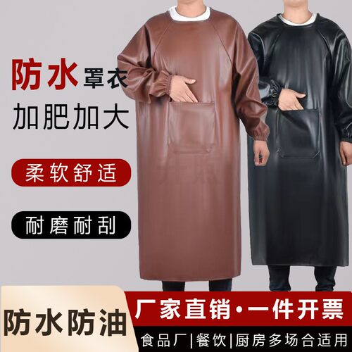 升煦皮革防水防污加肥加大罩衣