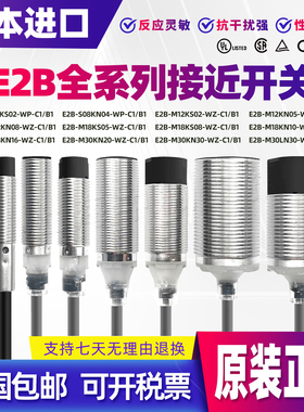 欧姆龙接近开关E2B-M12KS04-WZ-C1 KN08 M18KN16 KN10 KS02-B1