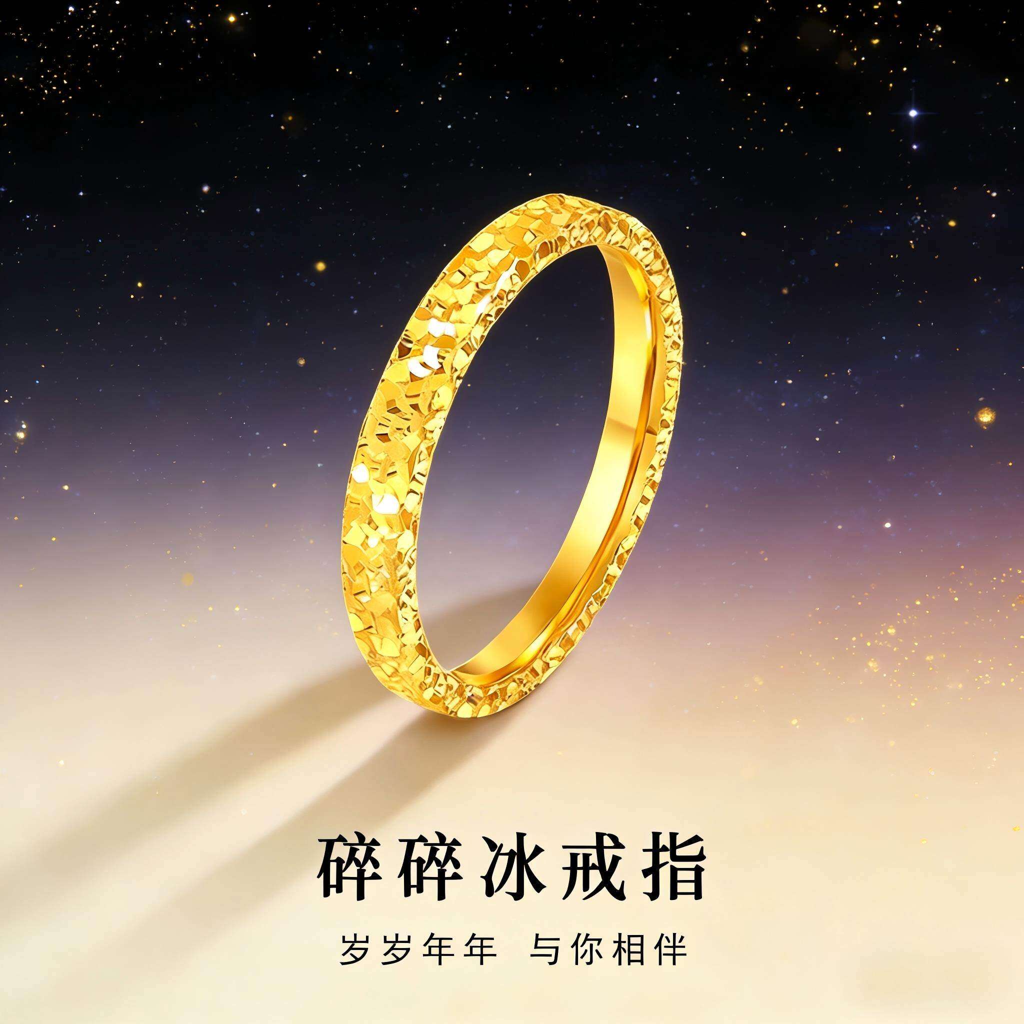正品碎冰冰黄金戒指男女古法素圈指环情侣款对戒金包银送女友礼物