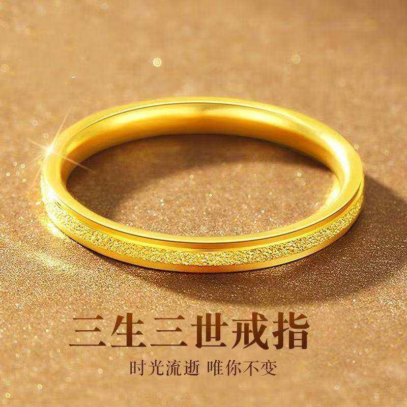 三生三世黄金戒指磨砂金包银男女素圈情侣对戒送女朋友情人节礼物