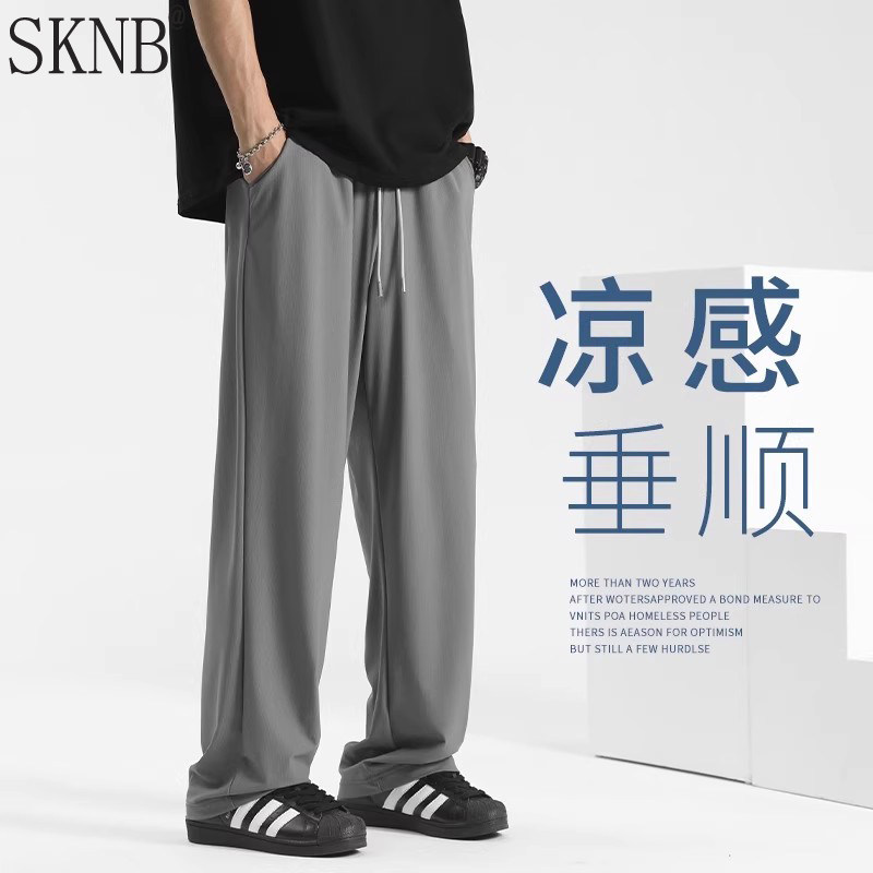 凉感冰丝裤子男夏季薄款垂感直筒阔腿速干男裤宽松运动休闲裤男款