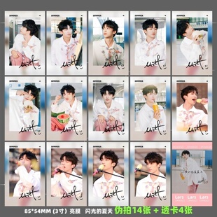 黄子弘凡闪光的夏天拍立得 ins风透卡 饭制自印 名学周边小卡