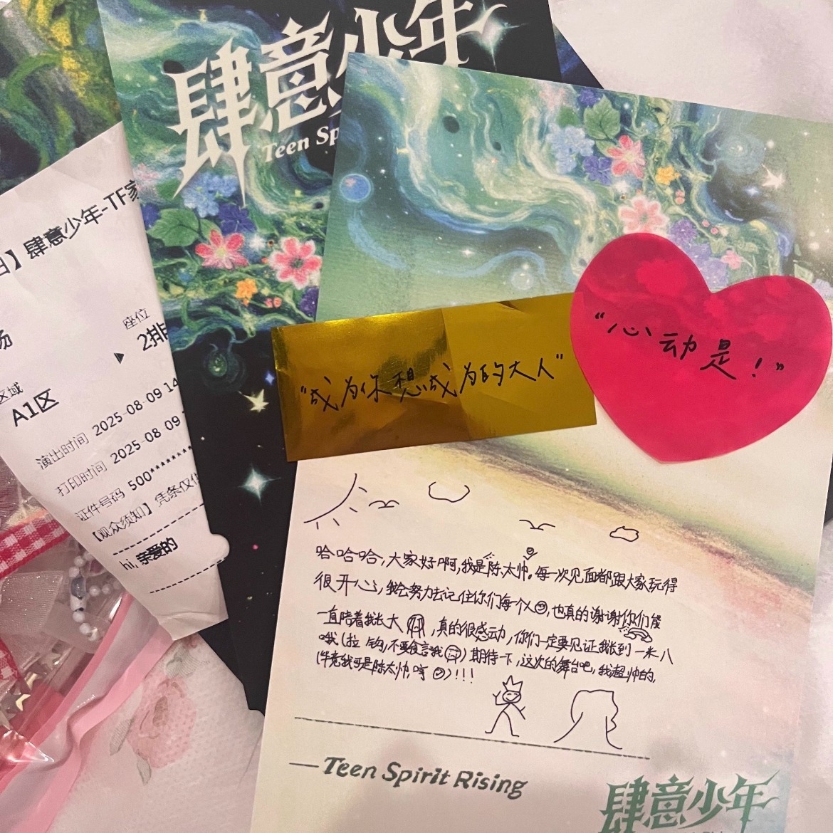 TF家族四代肆意少年重庆见面会现场伴手礼明信片手写信伴手礼饭制