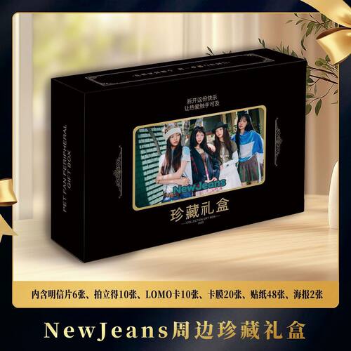 Newjeans周边明信片立牌钥匙扣吧唧拍立得贴纸LOMO徽章珍藏礼盒