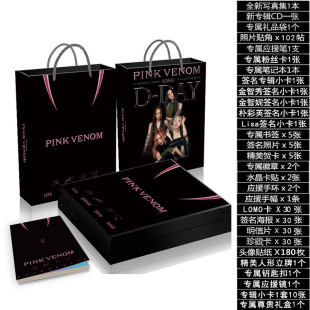 BLACKPINK专辑写真朴彩英Rose金智妮金智秀Lisa小卡周边礼物盒袋