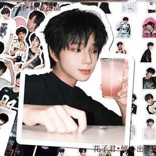 136张爆款王橹杰贴纸ins高颜值少年周边创意贴画diy桌面手机壳