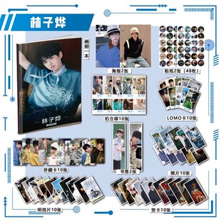林子烨周边画册113书签海报钥匙扣立牌吧唧拍立得贺卡明信片照片