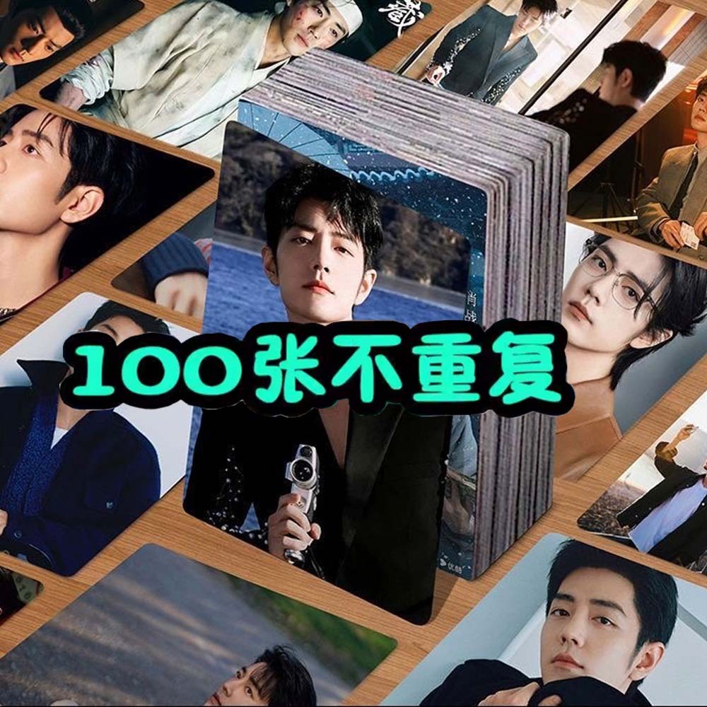 新款肖战周边镭射高颜小卡3寸圆角LOMO卡小卡100张一盒生日礼物周