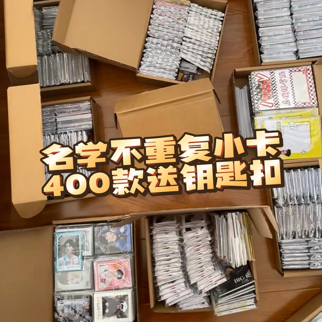 名侦探学院不重复小卡黄子弘凡蒲熠星文韬石凯周峻纬唐九洲钥匙扣