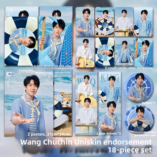 王楚钦优时颜代言自印周边海报小卡高清照片拍立得镭射票吧唧同款