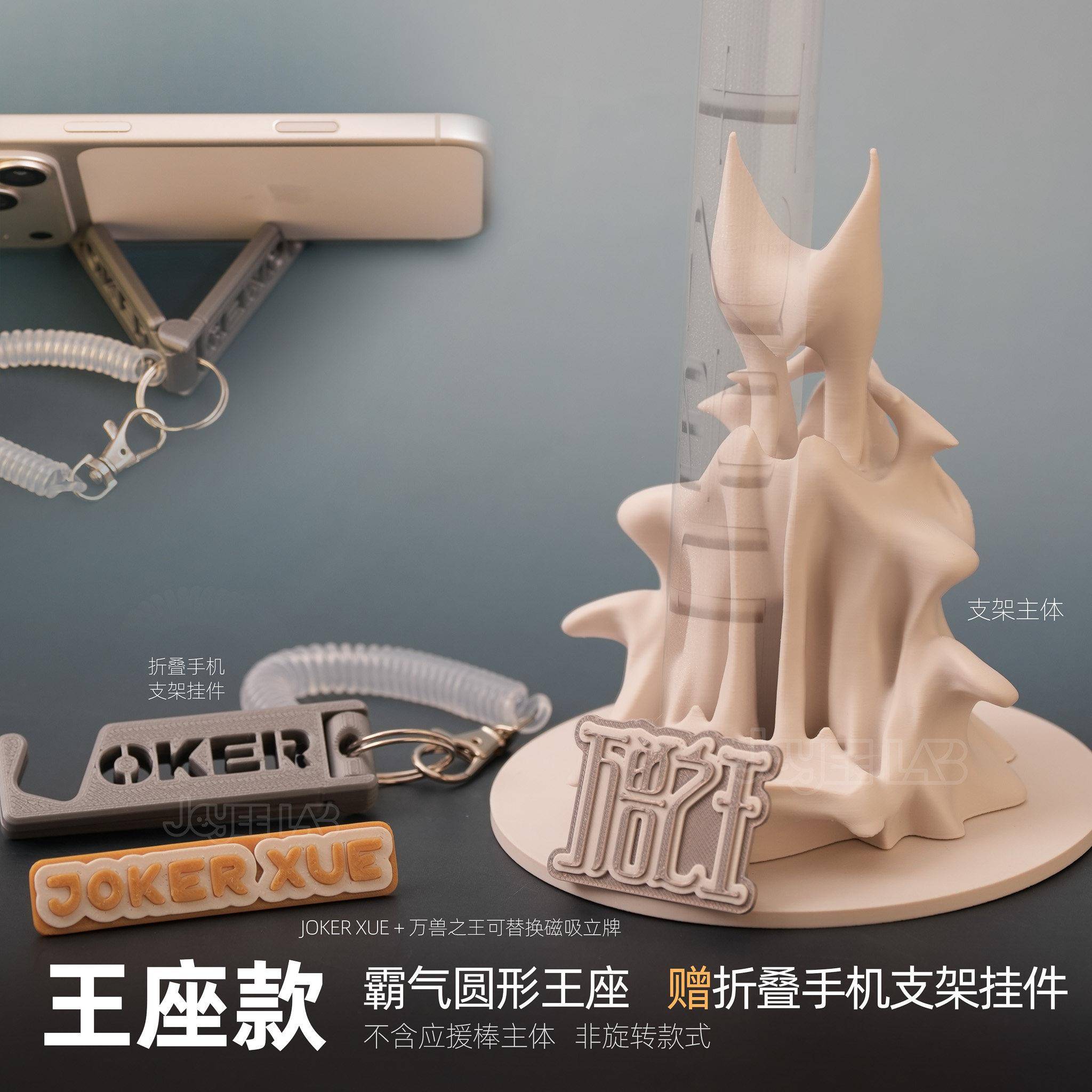 薛之谦周边万兽之王应援棒荧光棒底座首饰架小夜灯摆件收藏纪念礼图片