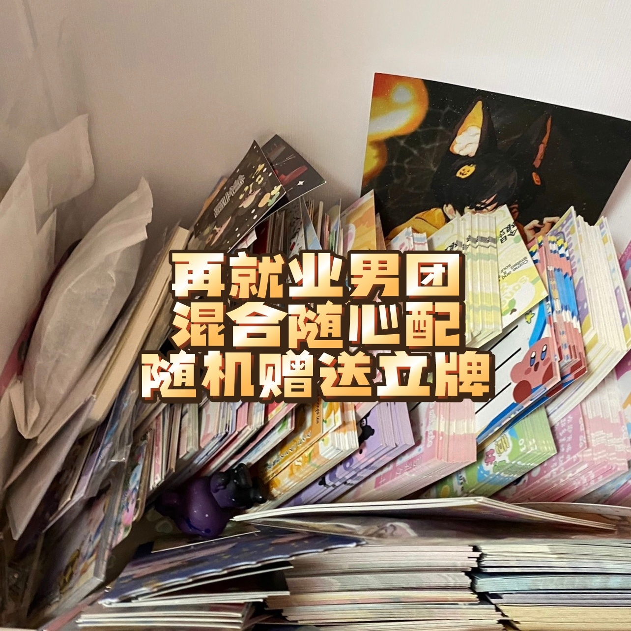 再就业男团随心配0713饭制周边明信片方卡小卡书签王栎鑫陆虎苏醒