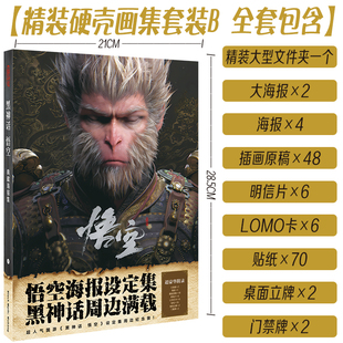 黑神话悟空吧唧套装徽章挂件灵虚子周边Black Myth: Wukong礼包