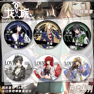 绘梨衣路明非路明泽楚子航恺撒零镭射徽章龙族卡塞尔之门吧唧谷子