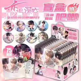 恋与深空徽章谷子75mm双闪吧唧盲盒黎深祁煜秦彻沈星回 盲袋 周边