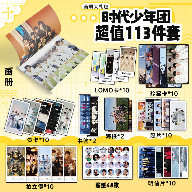 时代少年团马嘉祺宋亚轩严浩翔周边画册书签贺卡海报钥匙扣立牌