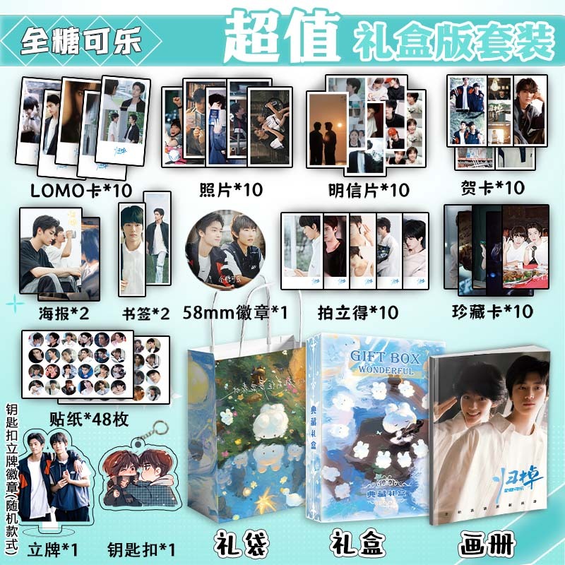 全糖可乐马伯全张康乐周边写真集海报明信片钥匙扣立牌拍立得贺卡