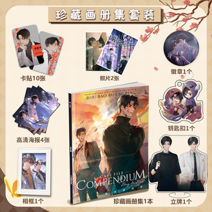 病案本贺予谢清呈周边画册集海报钥匙扣立牌照片卡贴应援大礼包