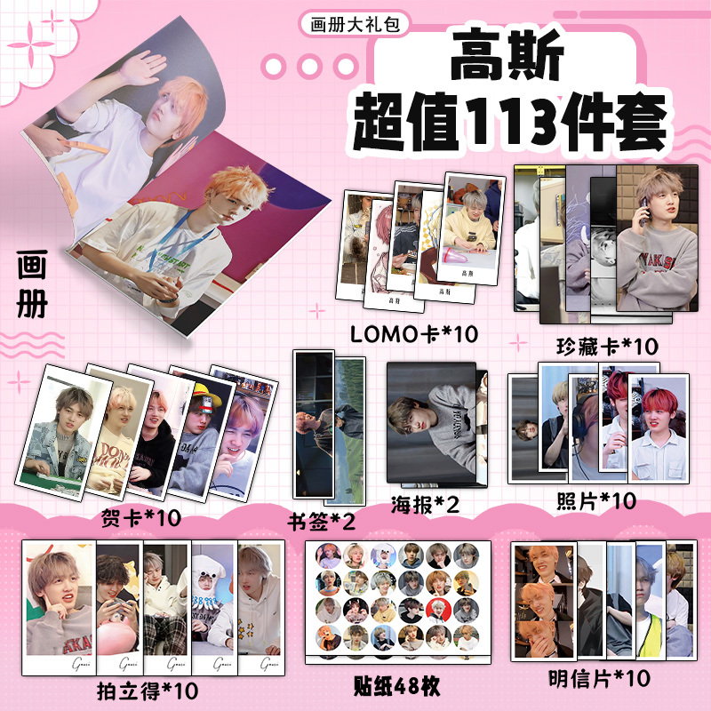 高斯周边画册集书签贺卡明信片拍立得珍藏卡海报钥匙扣立牌吧唧