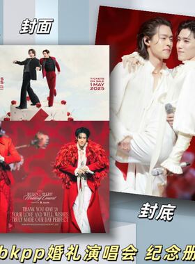 ppkrit林祎凯澳门曼谷演唱会纪念册画册写真集周边2026年台历