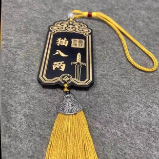 爆款奇喵君故事周边扶摇剑宗猫八两令牌腰牌小木牌雕刻定制便宜