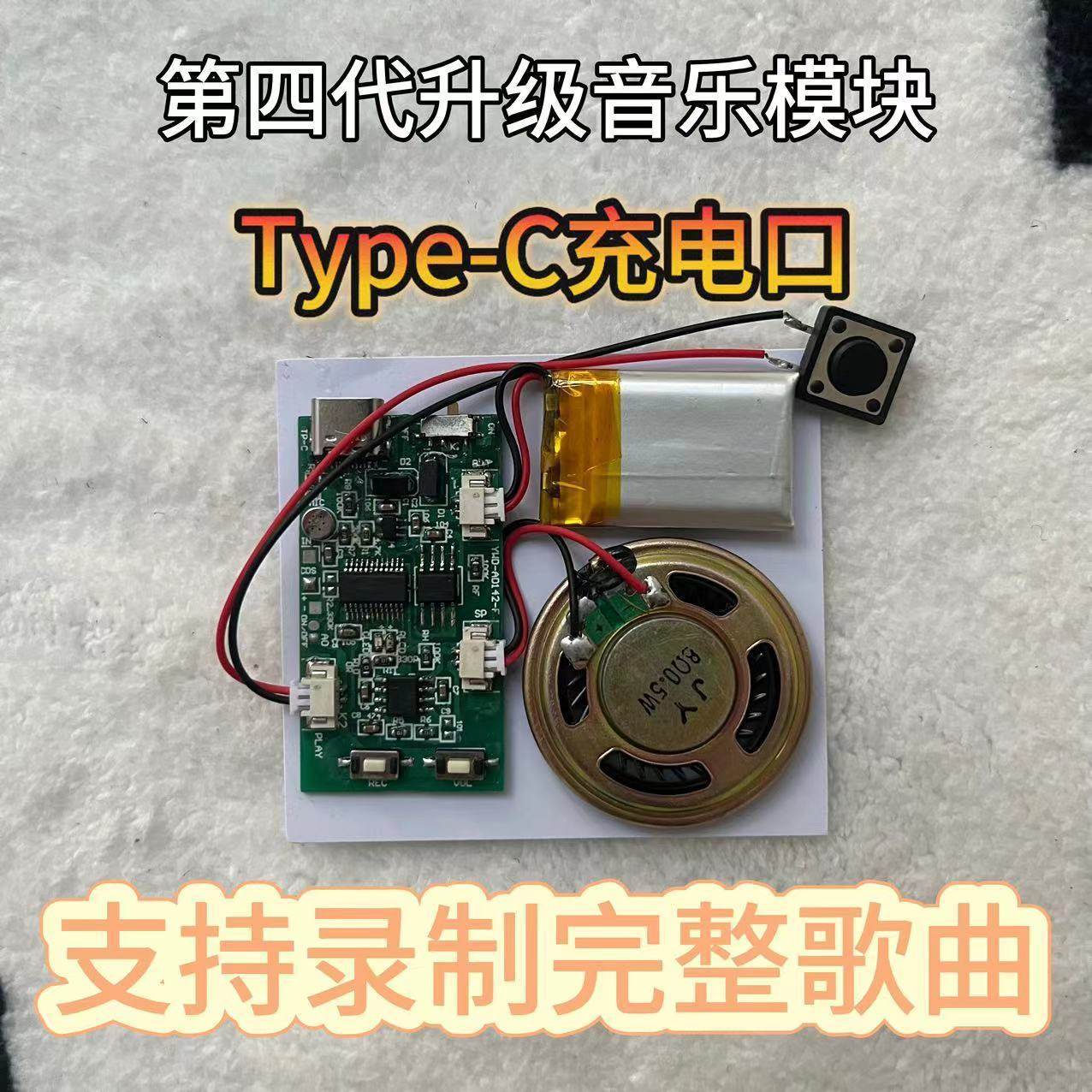 音乐封面墙USB下载贺卡机芯语音DIY音乐模块无需NFC芯片播放