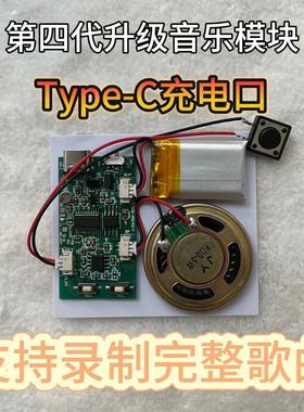 音乐封面墙USB下载贺卡机芯语音DIY音乐模块无需NFC芯片播放