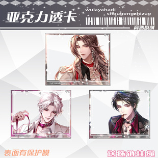 月影别墅周边白色情人节此刻丘比特系列周边合影透卡艾尔该隐送礼