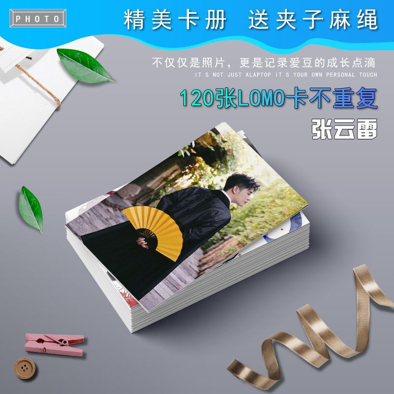德云社张云雷写真周边同款lomo卡照片明信片海报镭射卡相册相框礼