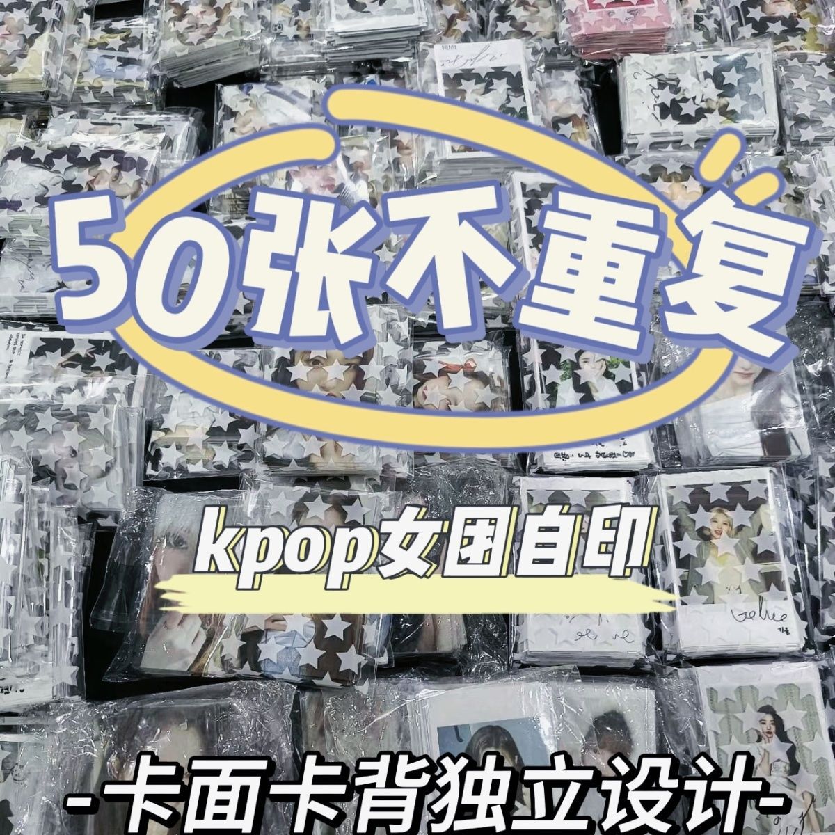 kpop女团自印四代五代不重复自印卡福袋小卡混装