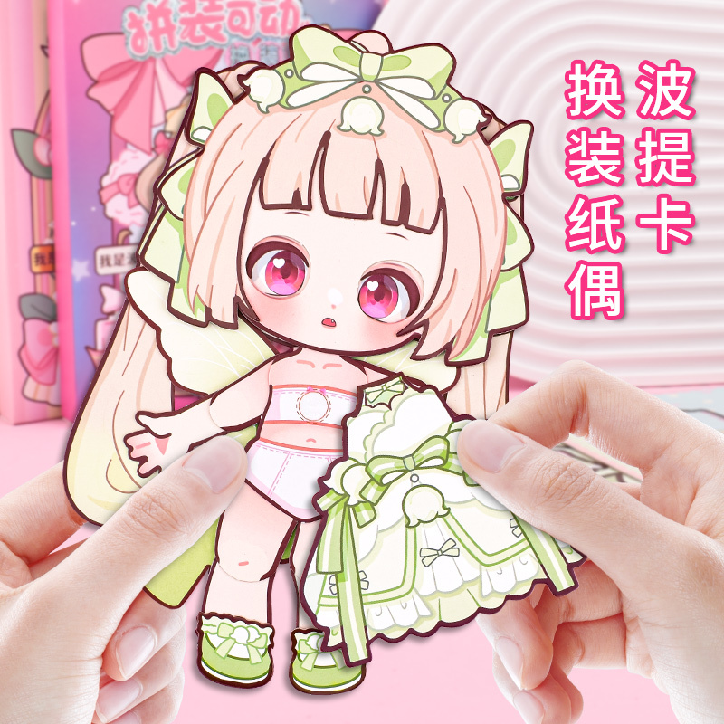 安静书新款女孩手工diy材料换装贴纸可动纸片人纸偶娃娃免裁剪礼
