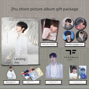 朱志鑫周边写真集钥匙扣立牌小卡贴吧唧海报TF家族三代登陆计划